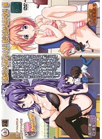 漫喫ハプニング　〜女難が空から降ってくる！？美少女達から身を守れ！〜　編