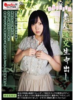 変態おやじ白書　素人援交生中出し　小川めるる