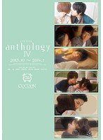 ＣＯＣＯＯＮ　ａｎｔｈｏｌｏｇｙ　４