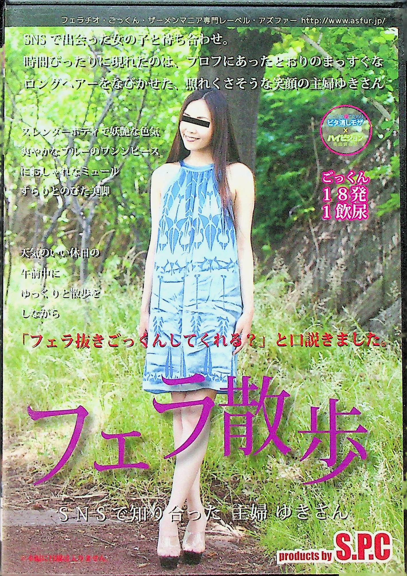 フェラ散歩　ＳＮＳで知り合った主婦…