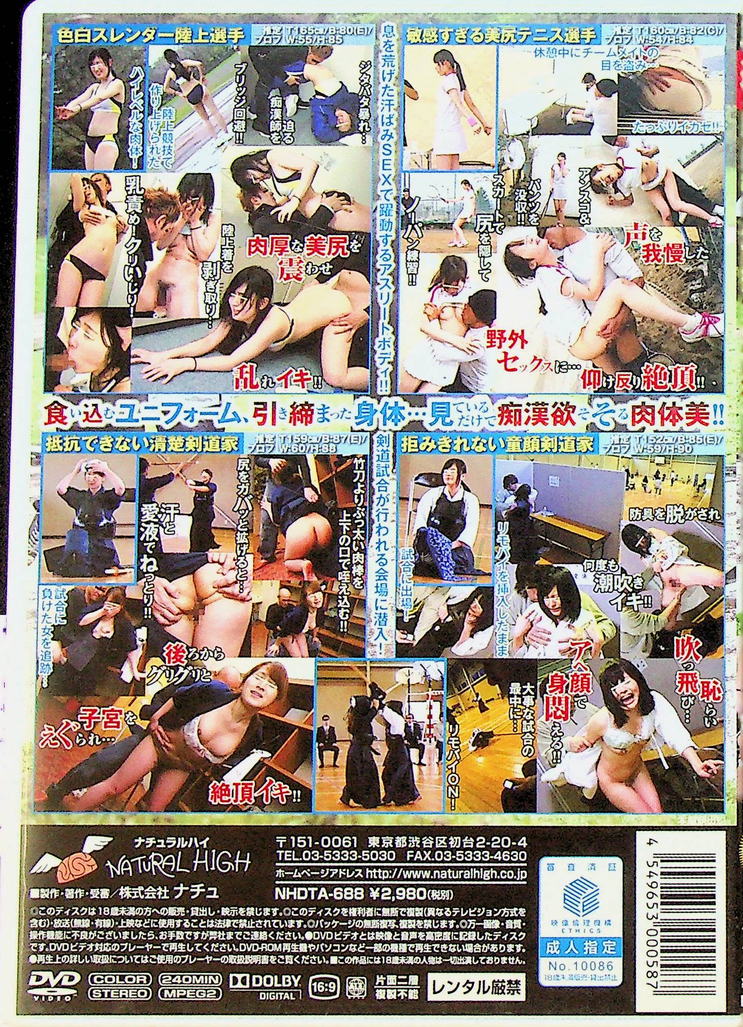 女子スポーツ選手痴● 陸上、テニス、…