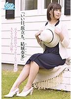 『いい日、旅立ち。　結城奏多』〜元大手商社のトップセールスレディがＡＶデビューを決断！〜