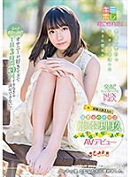 オナニーが好きすぎて１日３時間３０回イカなきゃ満足できない！？　経験人数１人の保育士の･･･