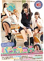 男子諸君！パンチラ女子には気をつけろ！「勝手に席使ってゴメンね！でも〜どいてあげない！･･･