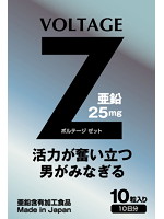 ＶＯＬＴＡＧＥ　Ｚ　１０粒