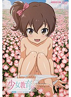少女教育ＲＥ　第２話　白石那奈と過ごす日々