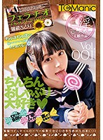 フェラチオＪＫリフレクソロジー　藤波さとり　Ｖｏｌ．００１