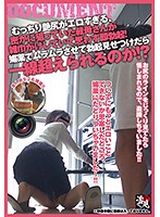 むっちり艶尻がエロすぎる、密かに狙っていた叔母さんが雑巾がけしていて思わず即勃起！媚薬･･･