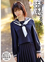 大好きだったあの娘にナマ中出し　平塚ゆい　４時間