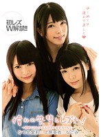 憧れの先輩とレズれ！〜初めてのレズは大好きな亜衣ちゃんと〜　初レズＷ解禁！！