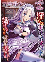 淫靡蕩少女（ＤＶＤＰＧ）