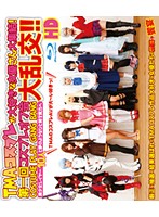 ＴＭＡコスプレが大好きな女優さん大集結！第一回コスプレオフ会大乱交！！ＨＤ（ブルーレイディスク）