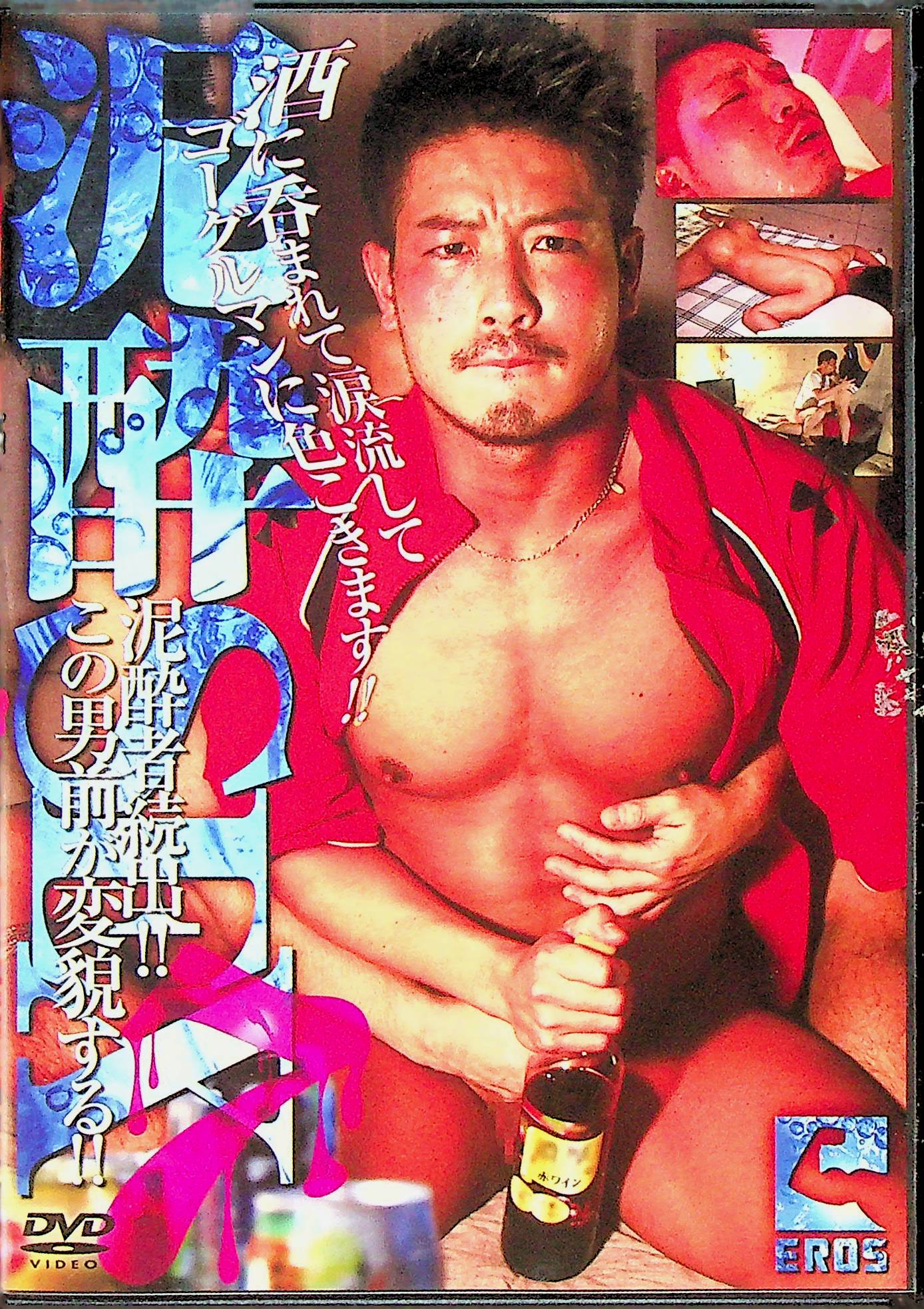 泥●ＳＥＸ　７