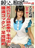コスプレイヤー中出しオフ会　はつね