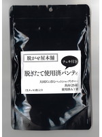 脱がせ屋本舗　大田区に住むペットショップトリマー　真由（２５歳）