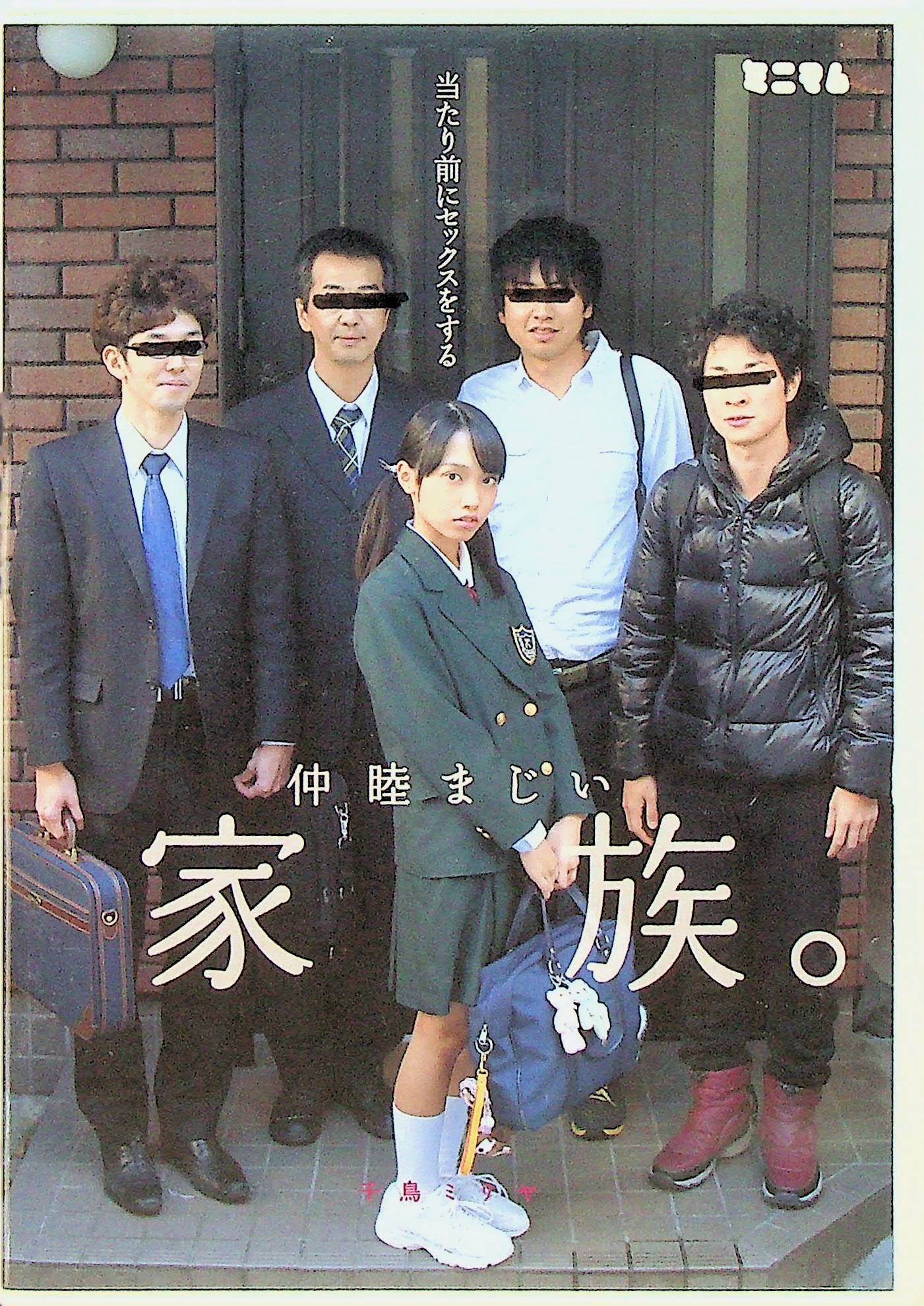 当たり前にセックスをする仲睦まじ…