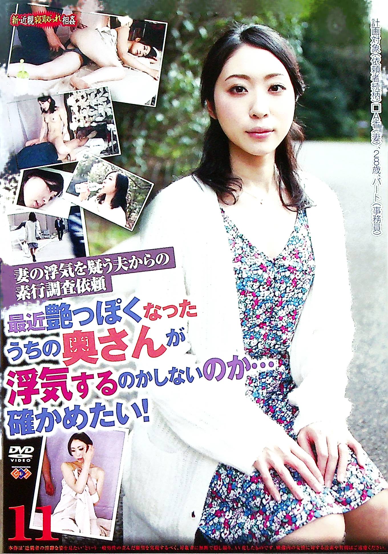 新・近親寝取られ相姦　１１