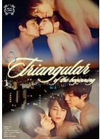 Ｔｒｉａｎｇｕｌａｒ　ｏｆ　ｔｈｅ　ｂｅｇｉｎｎｉｎｇ