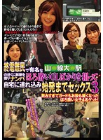 終電難民で有名な山○線大○駅の近くに部屋を借りナンパ　ほろ酔いＯＬばかりを狙って自宅に連･･･