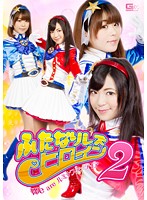 ふたなりレズヒロイン２　Ｗｅ　ａｒｅ　ルミナスミーティア