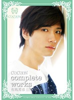 ＣＯＣＯＯＮ　ｃｏｍｐｌｅｔｅ　ｗｏｒｋｓ　有馬芳彦