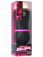 ピストンマスター　ヴ●ギナタイプ