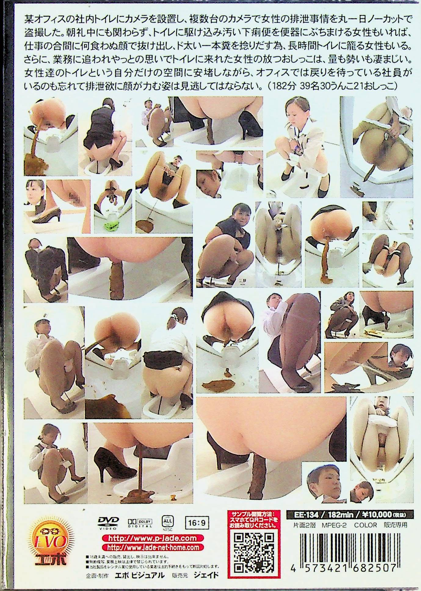 1DAYノーカット社内OLトイレ