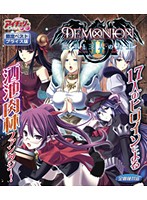 デモニオンＩＩ　限定ベストプライス版（ＢＤＰＧ）