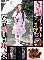 パーフェクトうんち　密着４日間　６脱糞　ミサ２７歳　身体中に描かれたＴＡＴＯＯにピアス