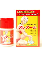 ヌレヌール