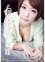 夫の目の前で犯●れて－　義兄の強●出張　杏樹紗奈