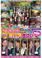 ２０１２　夏　ＳＯＤ女子社員だらけのビチョ濡れ大水泳大会に出場して疲れ切った女子社員を･･･