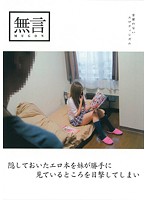 隠しておいたエロ本を妹が勝手に見ているところを目撃してしまい