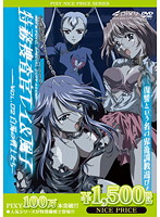 特務捜査官レイ＆風子　ーＶｏｌ．０２　白濁の戦士たちー　《ＰＩＸＹ１００万本突破記念！･･･
