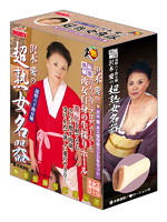 沢木愛の超熟女名器