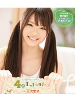 ちっちゃなカラダで４回エッチッチ！　大沢里菜　（ブルーレイディスク）