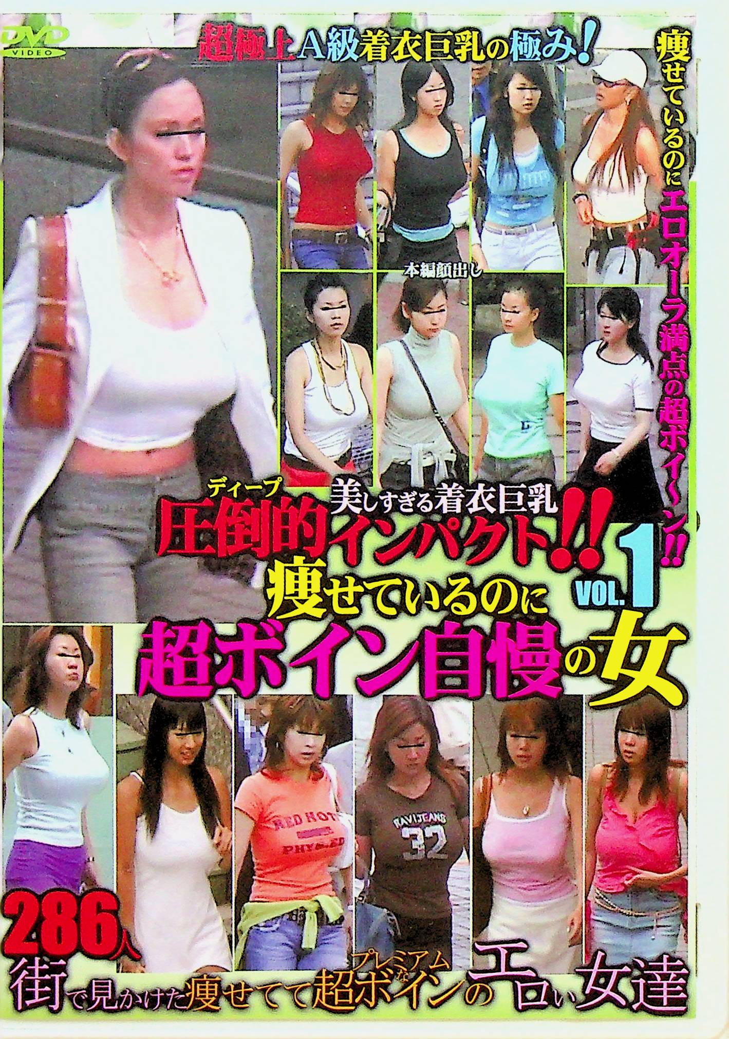 美しすぎる着衣巨乳 圧倒的ｲﾝ…1