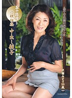 近親相姦中出し親子　沢田みどり