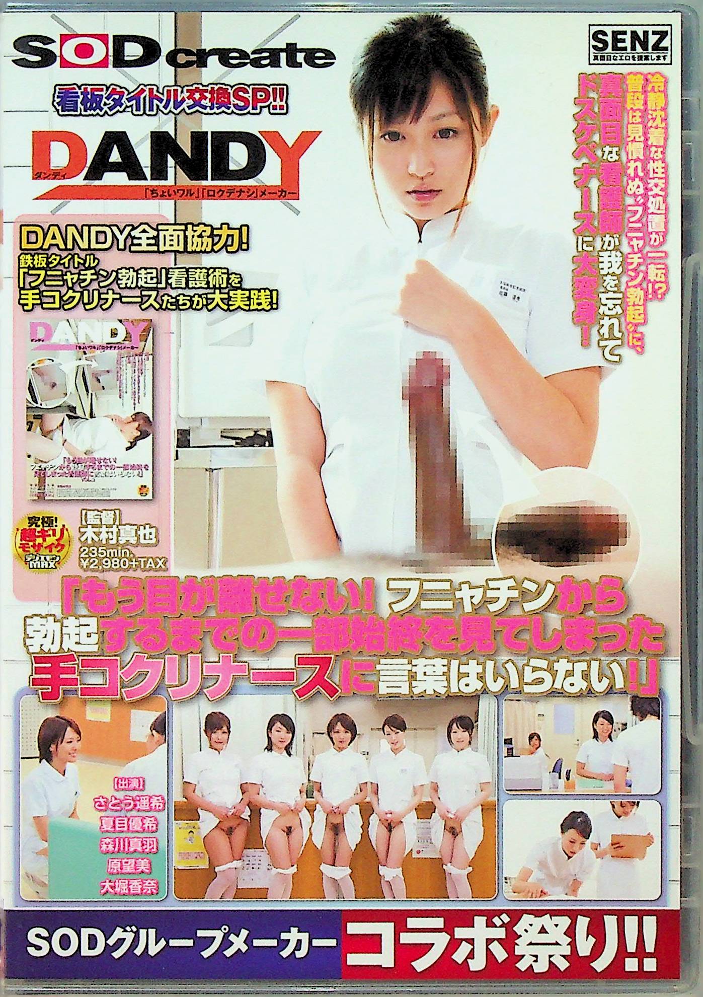 もう目が離せない！フニャチンから勃…