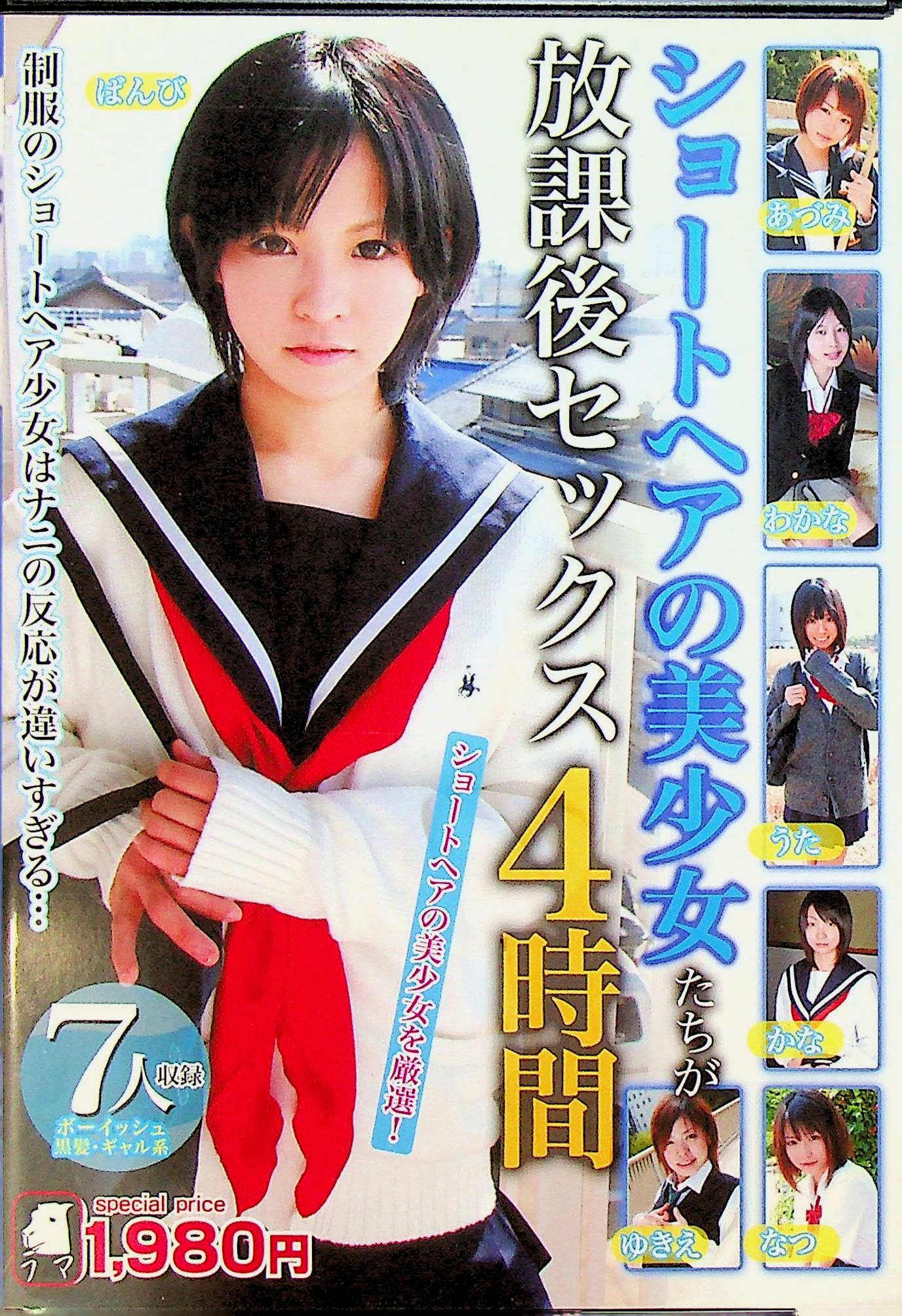 ショートヘアの美少女たちが放課後セックス