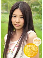 遠藤ななみ完全引退、特別ＢＯＸ