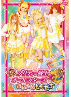 凌●ヒロイン　プリティー戦士イエローオールスターズ
