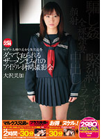 【ベストヒッツ】モデル志願の美女を集団凌●　ダマで犯られるザーメンまみれのアイドル拷問撮影会【アウトレット】