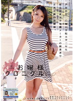 お嬢様クロニクル　４