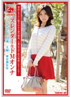 ど素人　〜ひとづま編〜　スレンダーなドＭオンナ　リサさん　３２歳　主婦　東京都在住