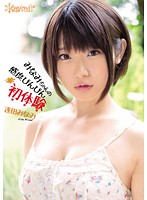 みなみちゃんの感度びんびん初体験　逢田みなみ