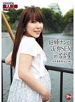 激写ウラ撮り素人妊婦ｖｏｌ．２　「妊婦ナンパｄｅ即ＳＥＸ」ｉｎ名古屋　坂田真奈美