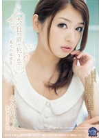 夫の目の前で犯●れて－　義兄の欲望ＩＩ　長谷川みく