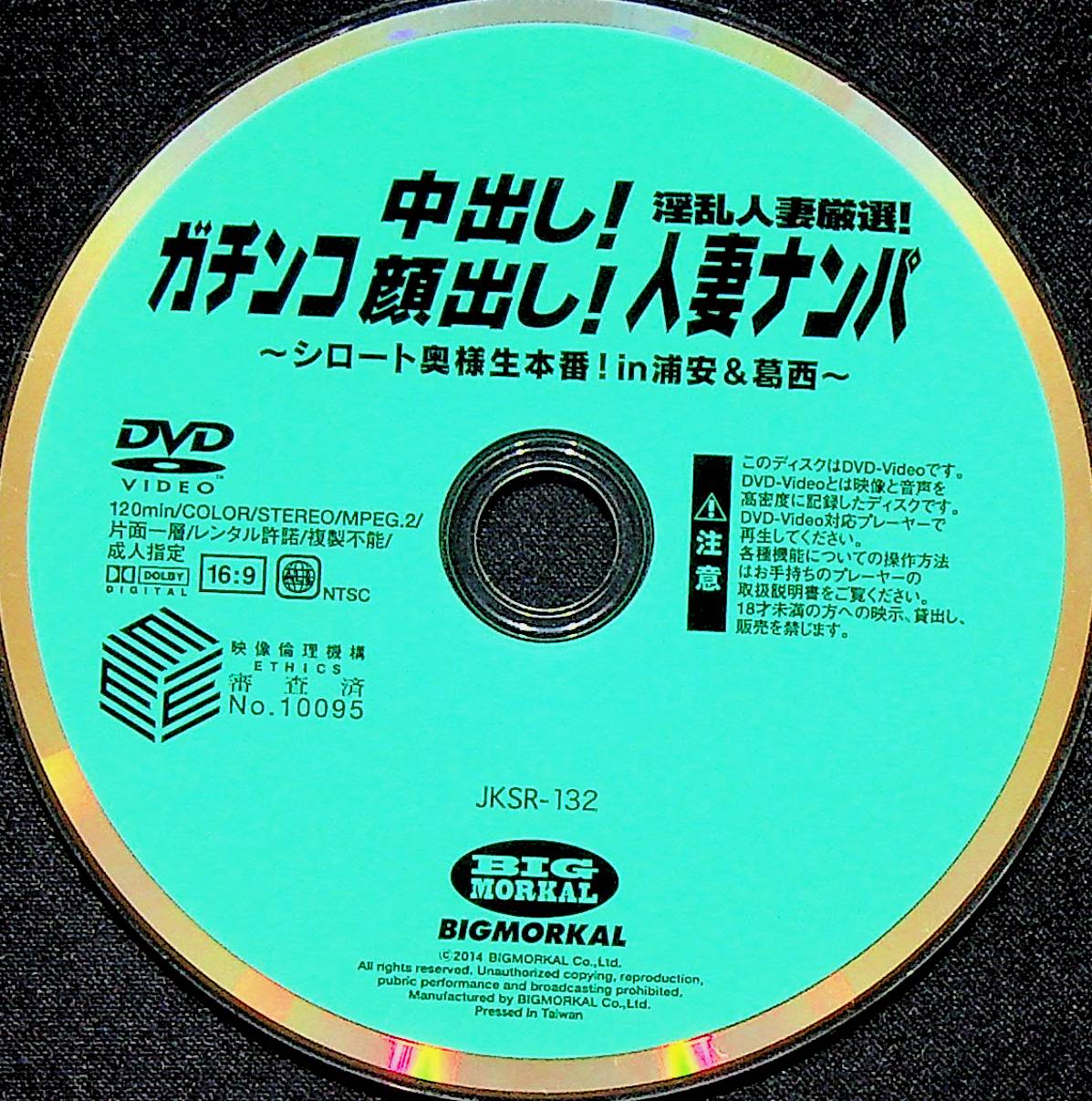 ガチンコ中出し！顔出し！…浦安＆葛西