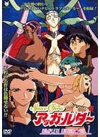 Ｓｐａｃｅ　Ｏｆｅｒａ　アッガ・ルター　Ｃｏｍｐｌｅｔｅ　Ｅｄｉｔｉｏｎ　Ｖｏｌ．１